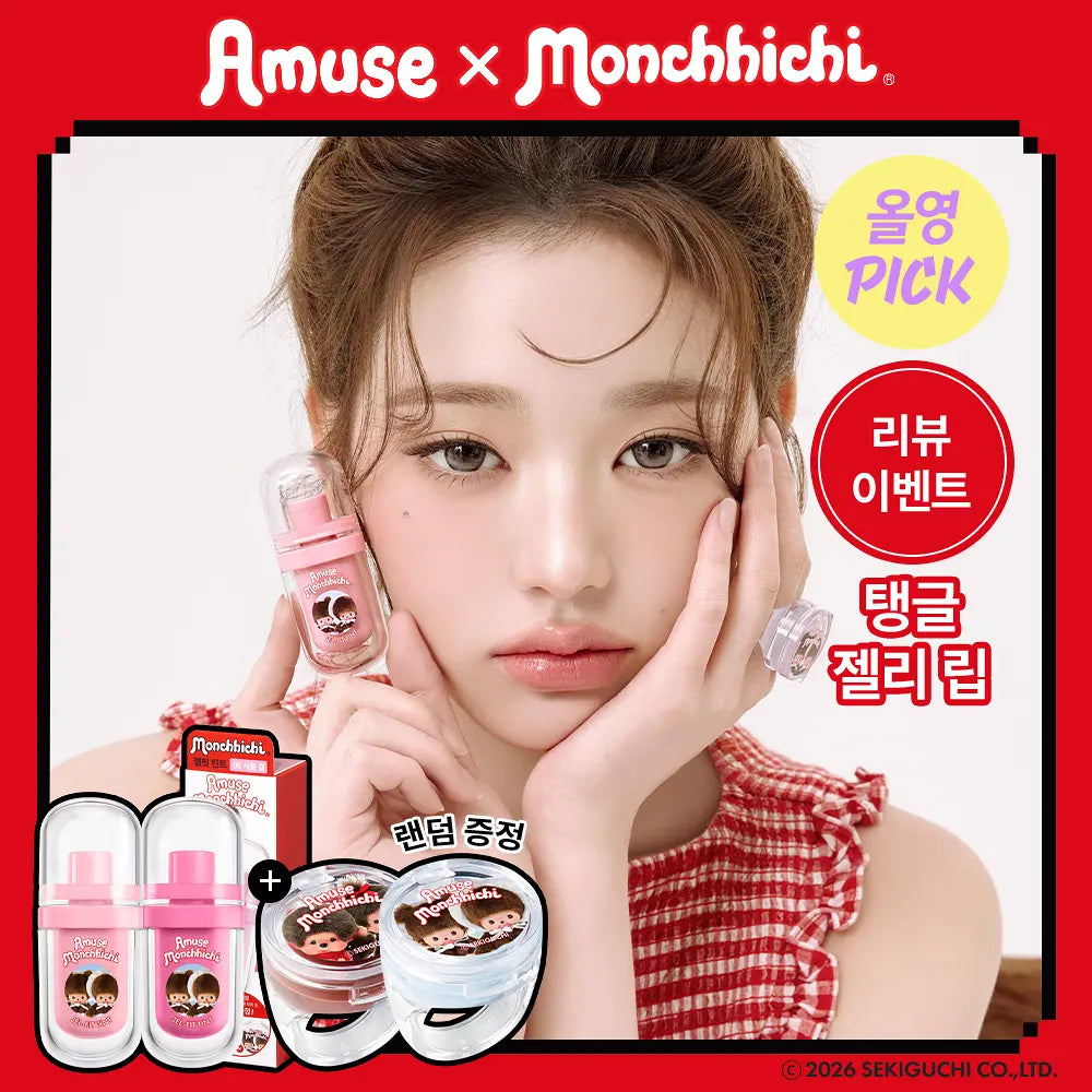 Monchhichi X Amuse Gel Fit Tint with Gift (Random Ring Lip Balm)