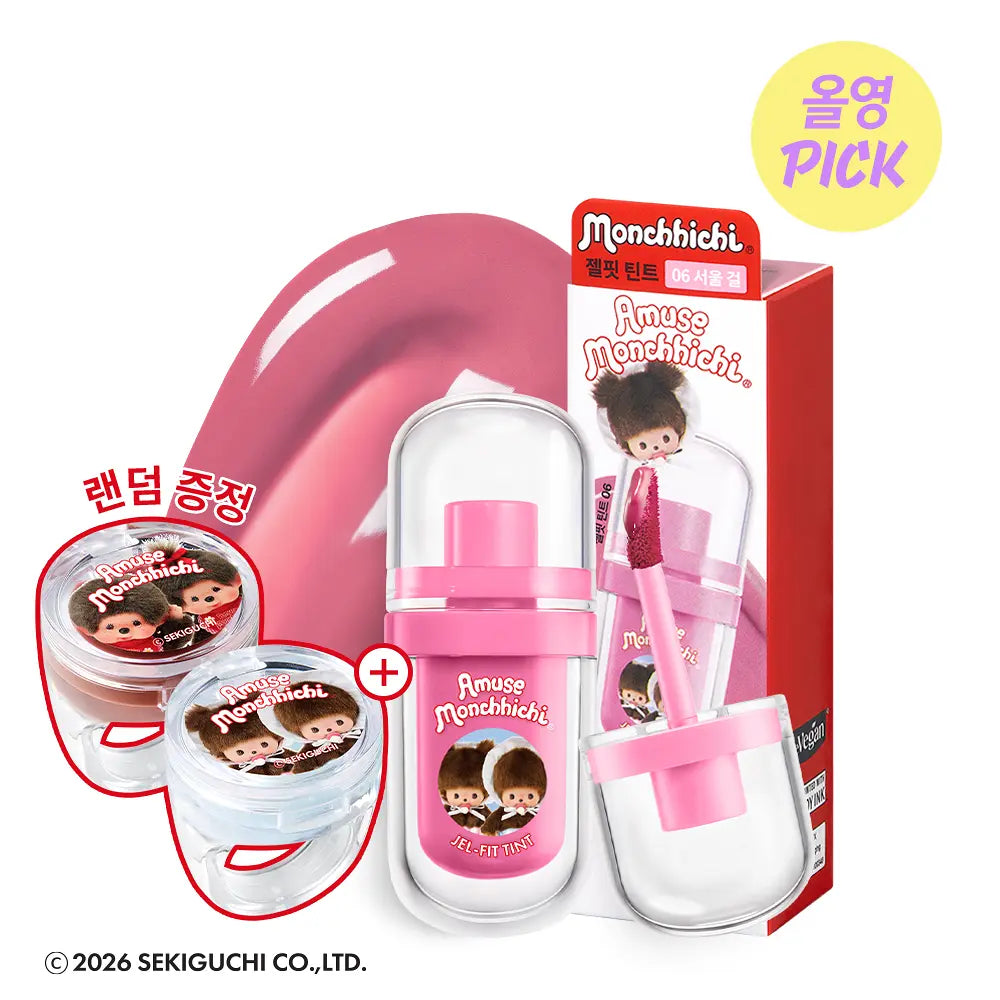 Monchhichi X Amuse Gel Fit Tint with Gift (Random Ring Lip Balm)