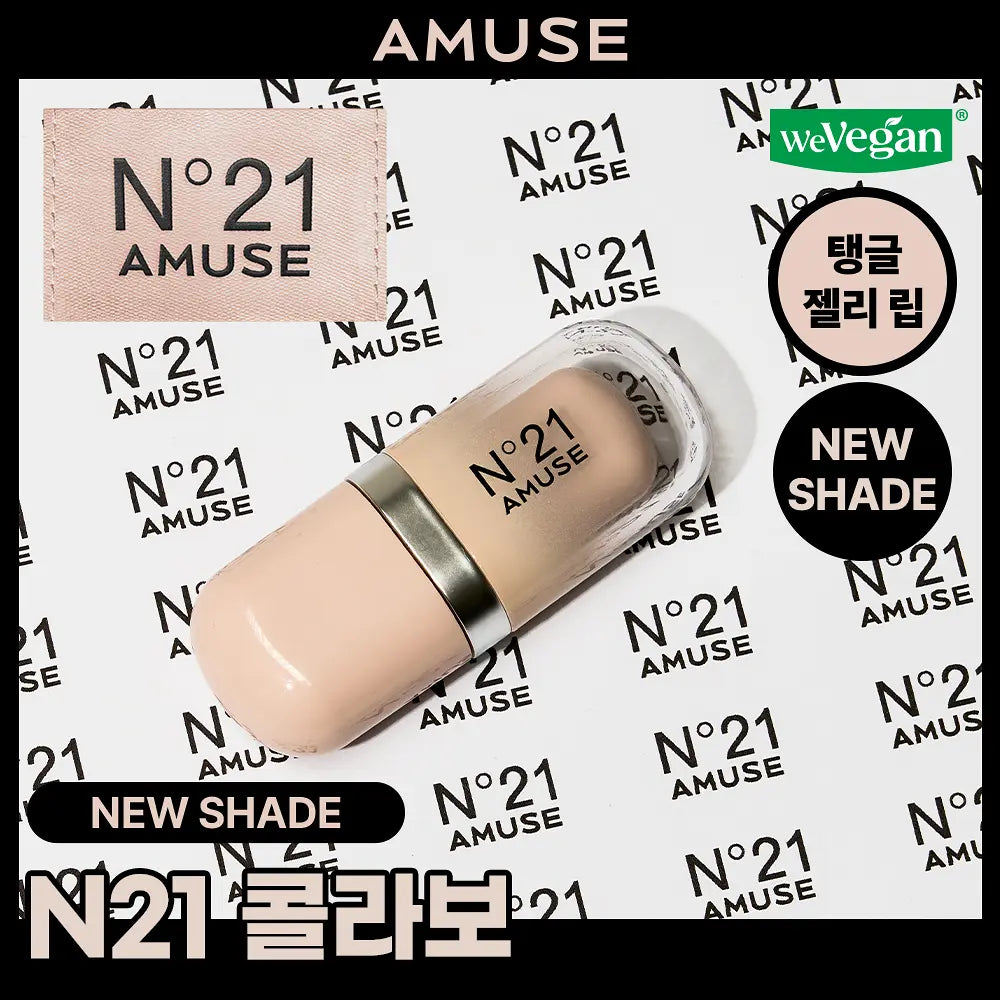 [AMUSE X N21] Jel-Fit Tint