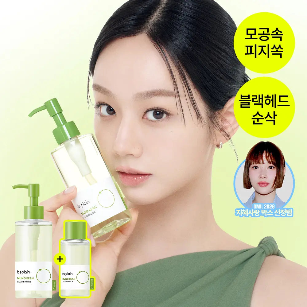 [Oil Control / Zero Eye Irritation] BEPLAIN Mung Bean Cleansing Oil 200ml Special Set with Gift (+50ml)