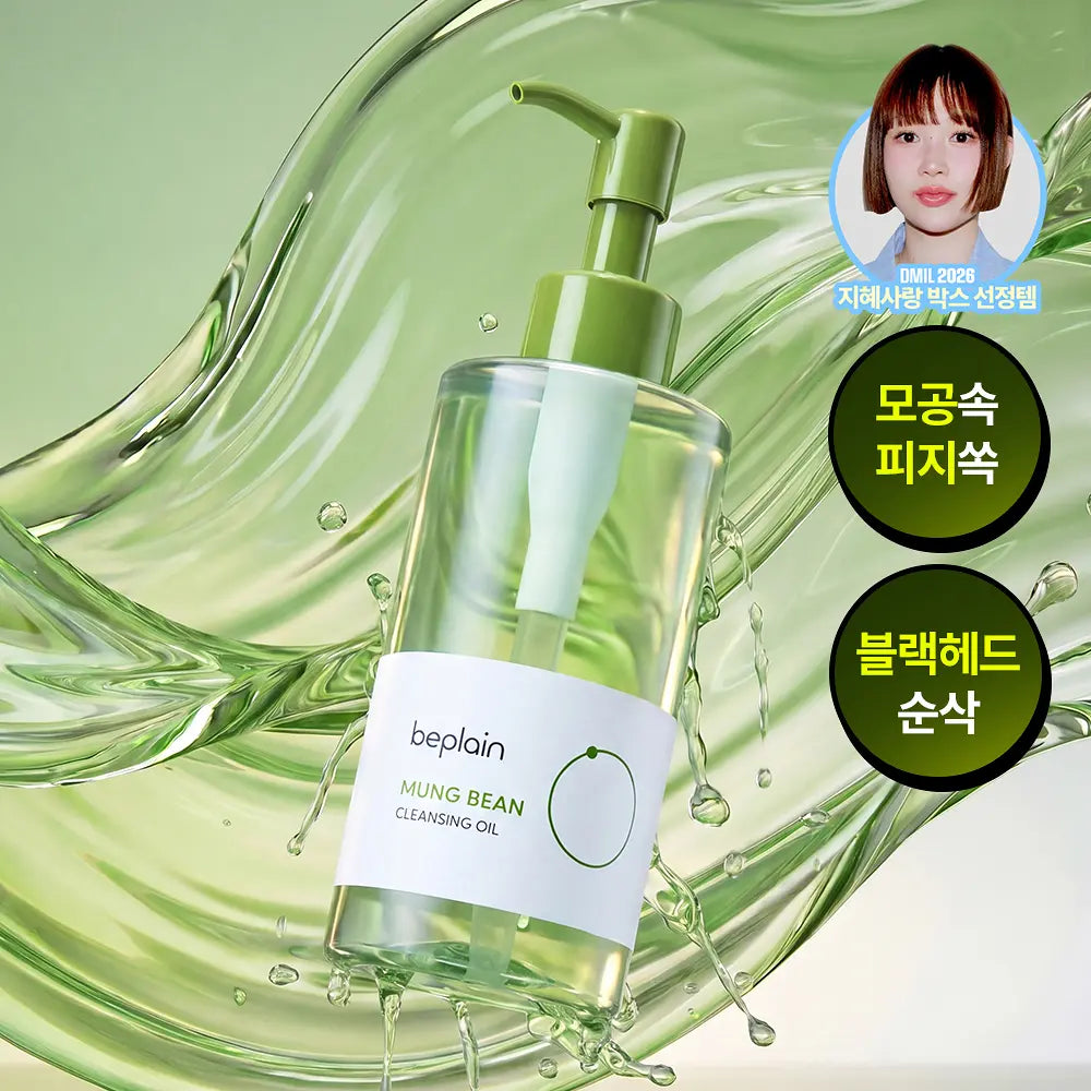 [Oil Control / Zero Eye Irritation] BEPLAIN Mung Bean Cleansing Oil 200ml Special Set with Gift (+50ml)