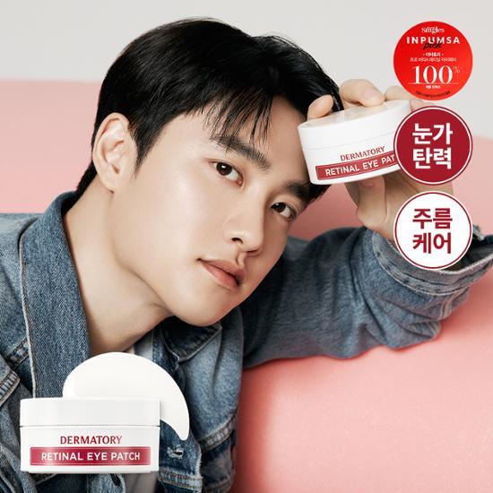 Exo DO X Dermatory Retinal Collagen Eye Patch 60 sheets