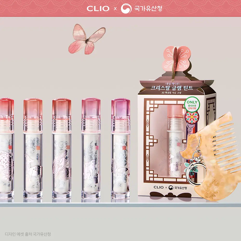 [K-Royal Heritage Edition] Clio Crystal Glam Tint 3.4g with Gift (+ Hairbrush Keyring)