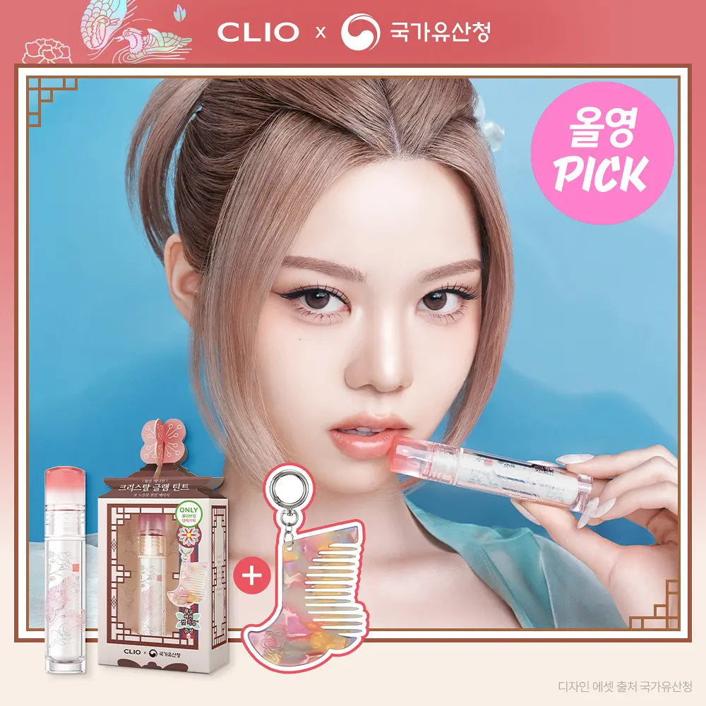 [K-Royal Heritage Edition] Clio Crystal Glam Tint 3.4g with Gift (+ Hairbrush Keyring)