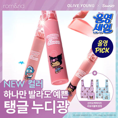 [Sanrio] Rom&nd Glasting Color Gloss with Gift (+Reusable Bag)