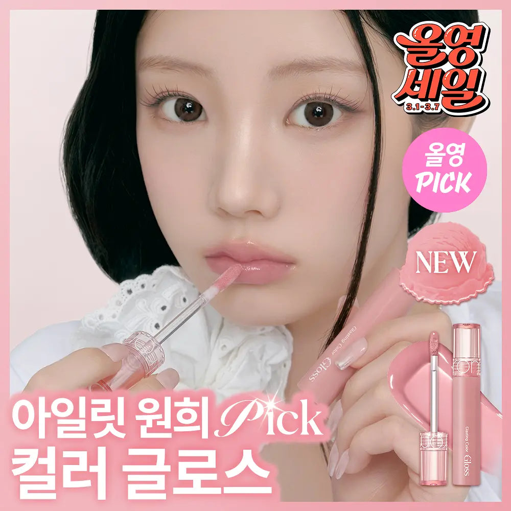 [Illit Wonhee Pick] Rom&nd Glasting Color Gloss
