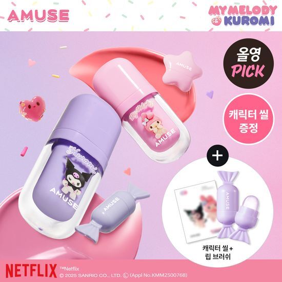 [My Melody & Kuromi Limited Edition] Amuse Bebe Tint (+Mini Lip Brush + Character Seal)