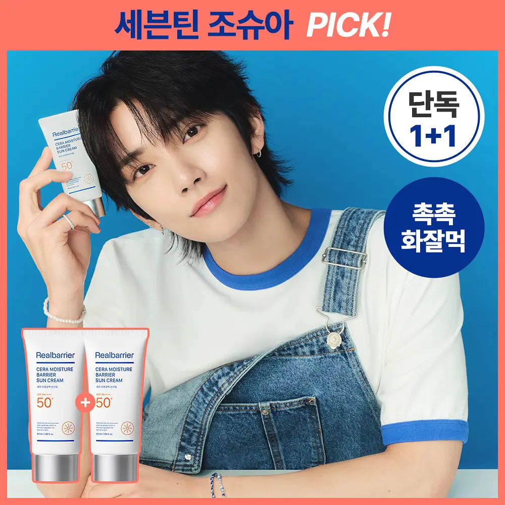 [Seventeen Joshua Pick] Real Barrier Cera Moisture Barrier Sunscreen 50ml with Gift (1+1 Promotion)