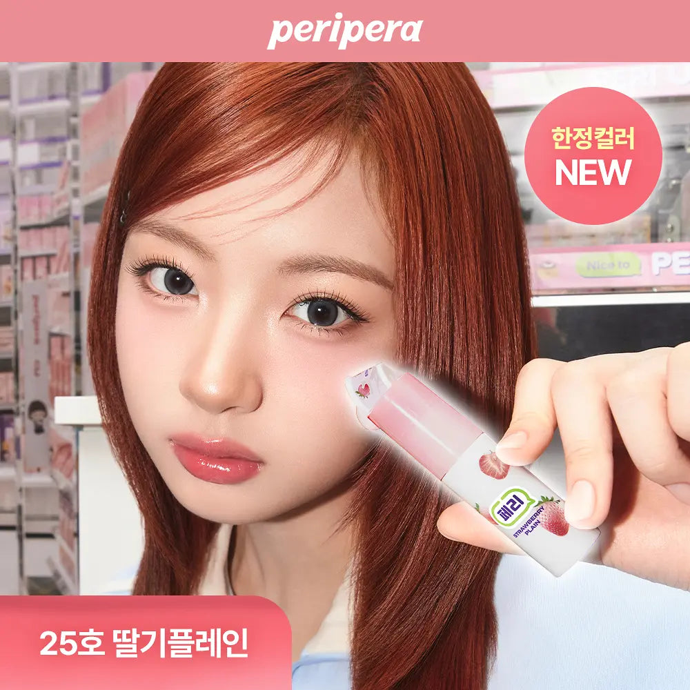 Peripera Ink Glasting Lip Gloss 4.5ml with Gift (+ Yogurt Figure)