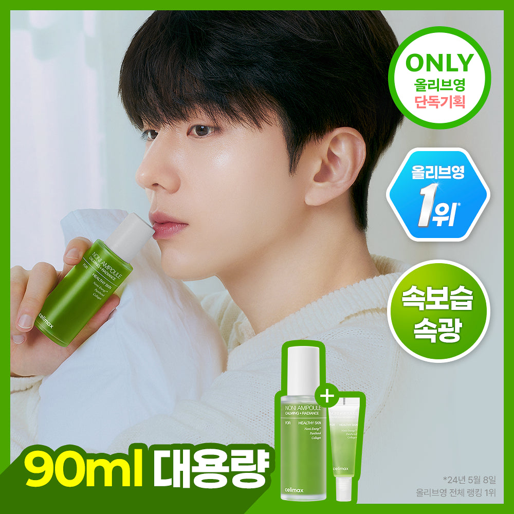 [Monsta X Pick] Celimax Noni Energy Ampoule 80ml with Gift (+10ml)