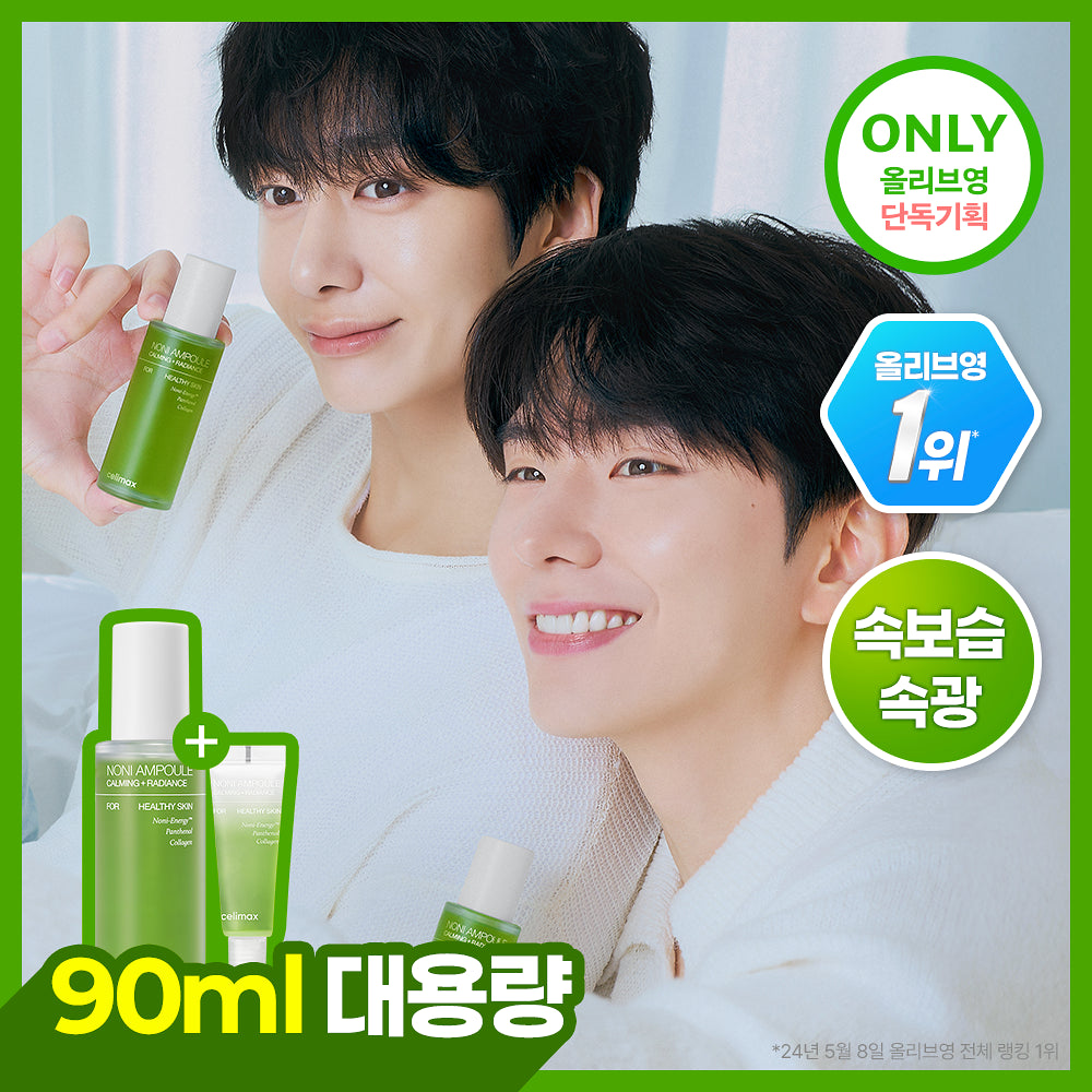 [Monsta X Pick] Celimax Noni Energy Ampoule 80ml with Gift (+10ml)