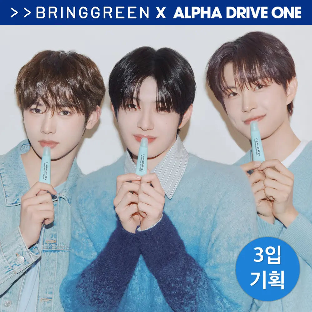 [Alpha Drive One Pick] Bring Green Bamboo Hyaluronic Acid Lip Essence Awards Plan