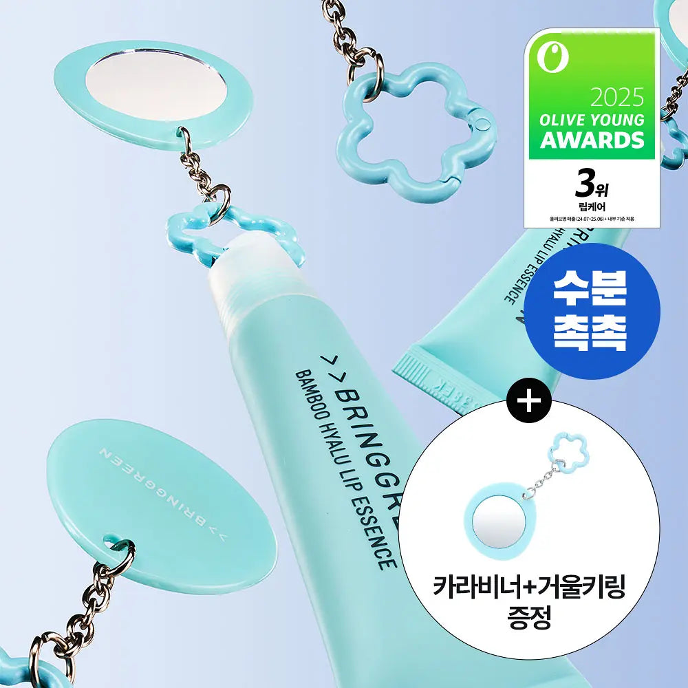 [Alpha Drive One Pick] Bring Green Bamboo Hyaluronic Acid Lip Essence Awards Plan