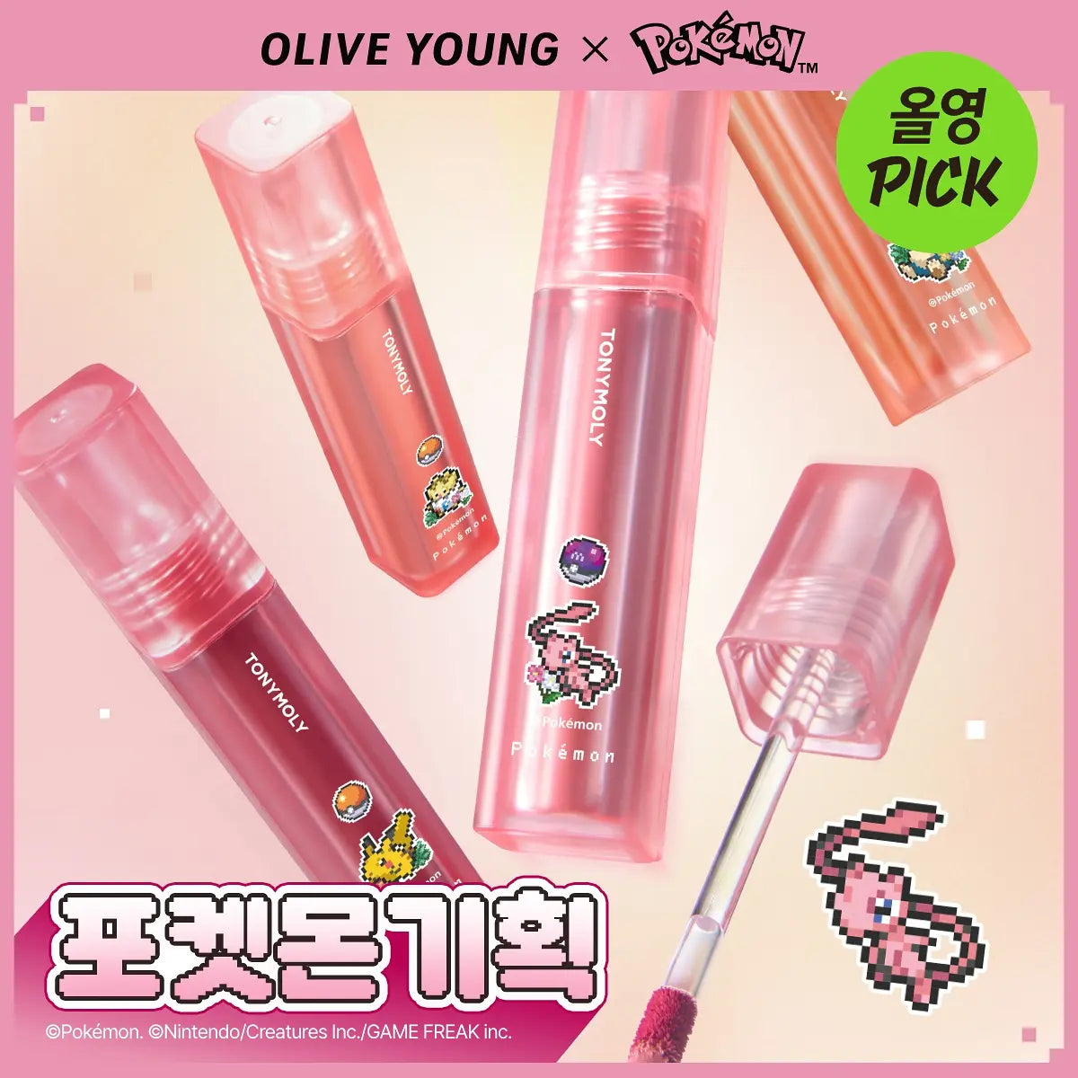 [Pokémon Edition] Tony Moly Perfect Lips Shocking Lip Tint
