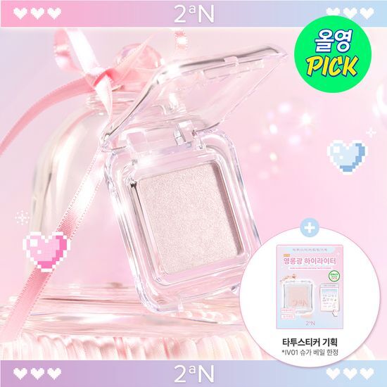 [Hearts to Hearts Pick] 2AN Pure Glassy Highlighter