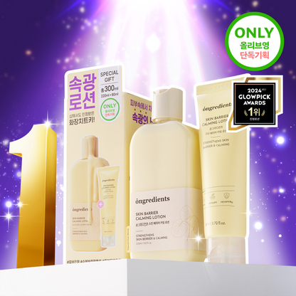 Ongredients Skin Barrier Calming Lotion Planning (220ml+80ml)