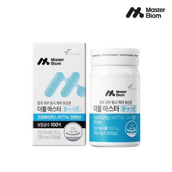 Master Biom Double Master Jang & Skin Skin Probiotics 1 Month Supply