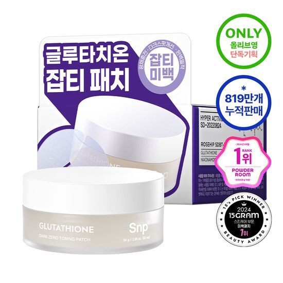 [Zerobaseone Sunghanbin Pick] SNP Glutathione Dark Zero Toning Patch 60 Sheets