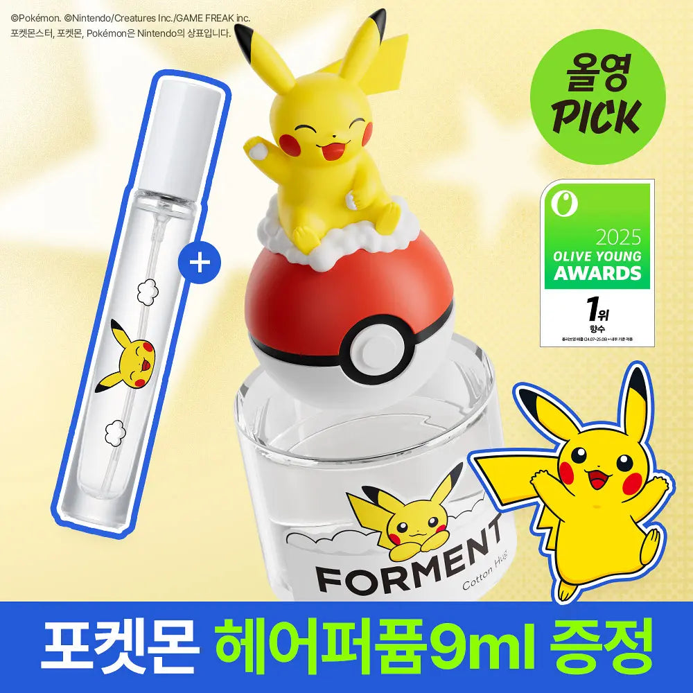[Pokemon Edition] Forment Signature Perfume 50ml with Gift (+Free Hair Perfume)