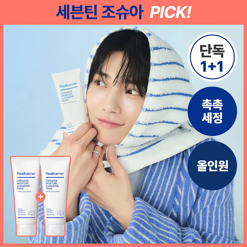 [Seventeen Joshua Pick] Real Barrier Ceramide Moisture Cleansing Foam 150ml with Gift (1+1 Promotion)