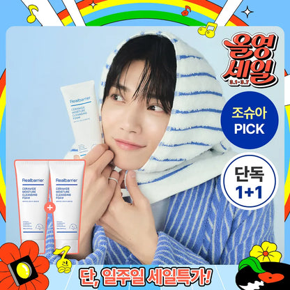[Seventeen Joshua Pick] Real Barrier Ceramide Moisture Cleansing Foam 150ml with Gift (1+1 Promotion)