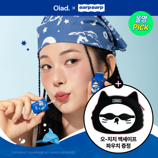 Earpearp X Oiad Liptique