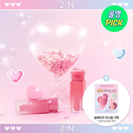 Hearts2Hearts Pick] 2AN Glaze Bouncing Tint – SEOUL TERRACE