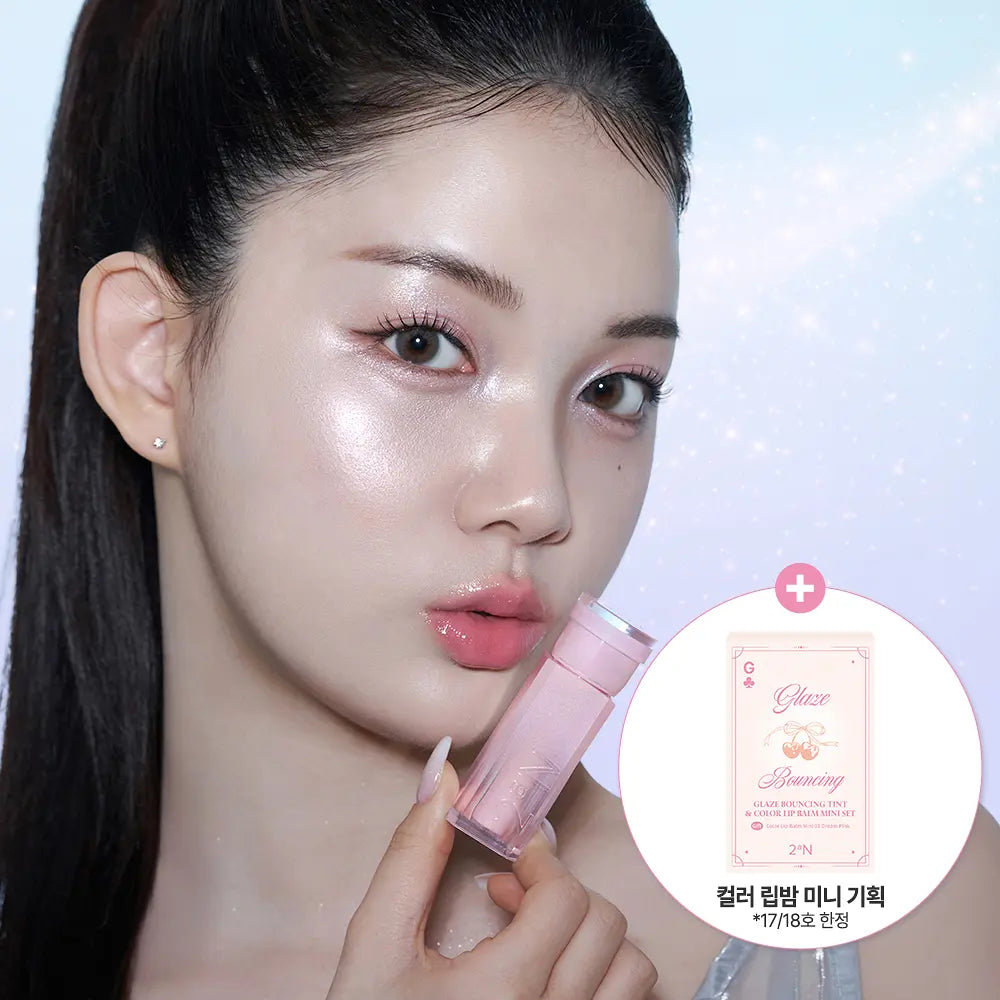 [Holiday Edition] Hearts2Hearts X 2AN Glaze Bouncing Tint