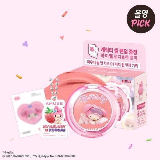 [My Melody & Kuromi Limited Edition] Amuse Powder Lip & Cheek (+Acrylic Keyring Charm + Character Seal)