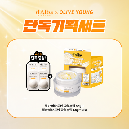Seventeen Hoshi X D'Alba Vita Toning Capsule Cream 55g (+1.5g × 4 Gift)