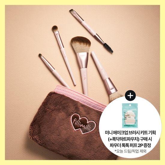 FilliMilli 5-piece Mini Makeup Brush Kit (+ Heart Pouch and 2 Puff Giveaway)