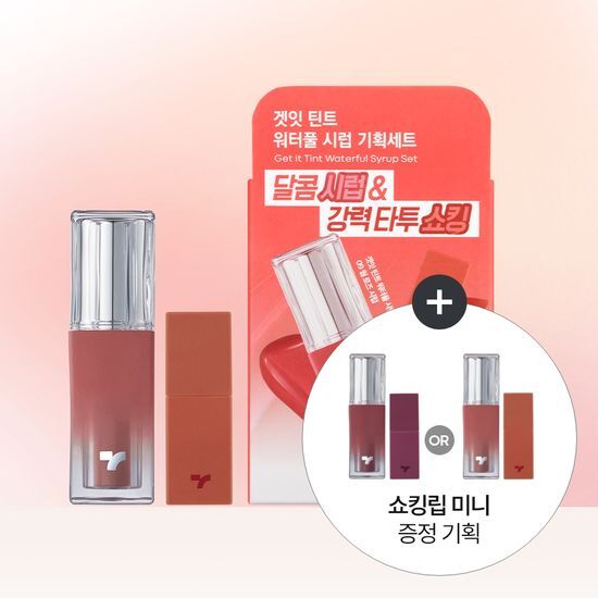 Chungha X Tony Moly Get It Tint Waterful Syrup 5.3g