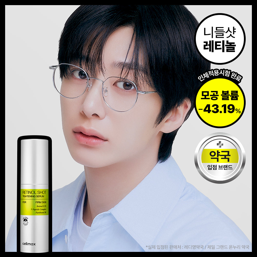 [Monsta X Pick] Celimax Retinol Shot Tightening Serum 30ml