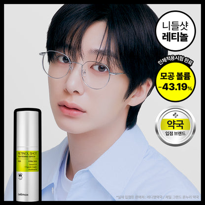[Monsta X Pick] Celimax Retinol Shot Tightening Serum 30ml