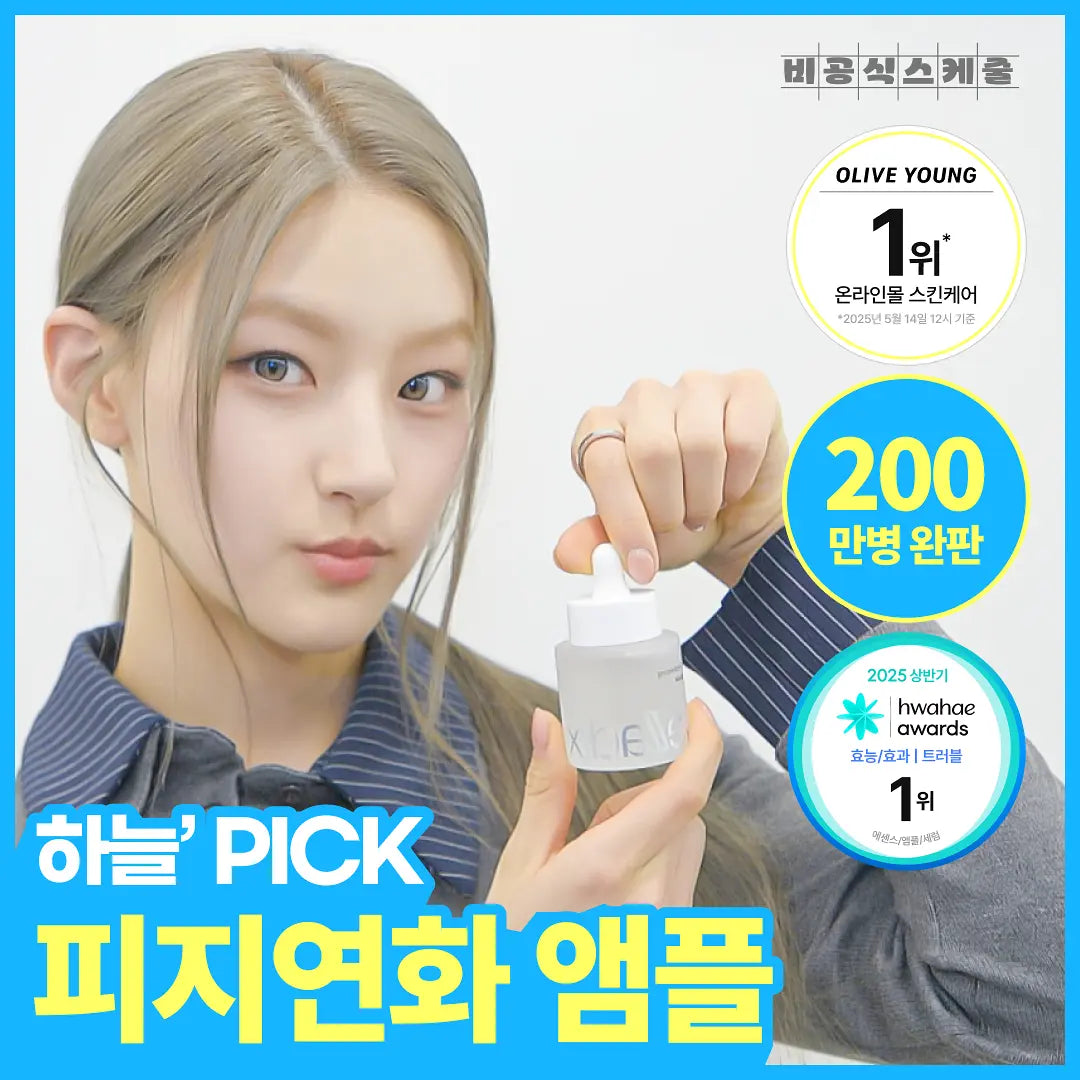 [Trouble Care #1 / Kiss of Life haneul Pick] Celladix Trouble Sebum Rebalancing RX 131 Ampoule 30ml