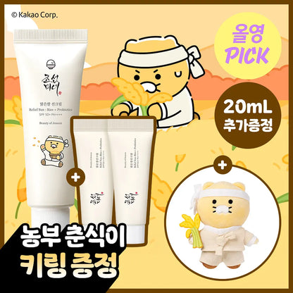 Kakao Friends X Joseon Beauty Clear Rice Sunscreen 50ml+20ml with Gift (Farmer Chunshik Keyring)