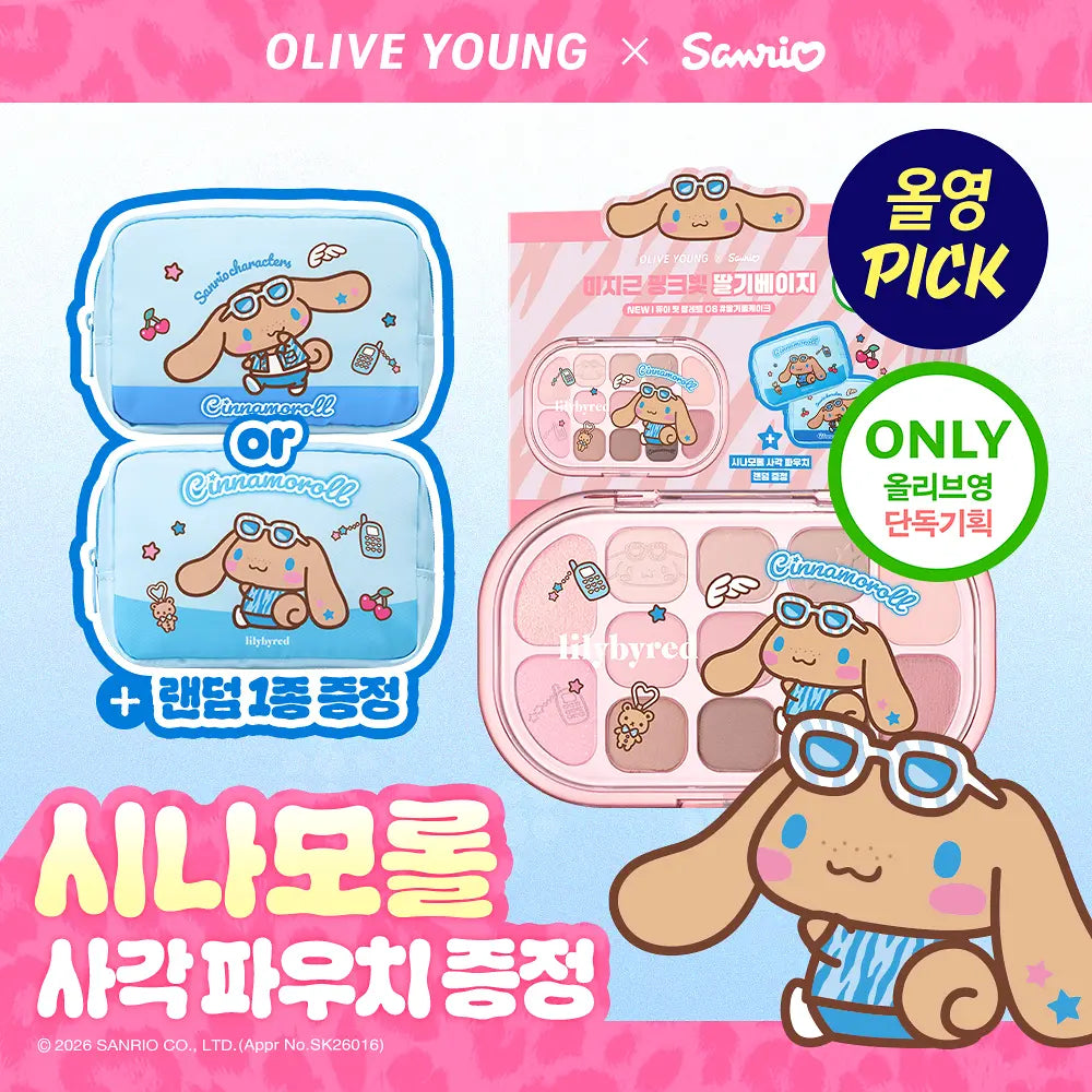 [Sanrio] Lilybyred Dewy Fit Palette with Gift (+Square Pouch)
