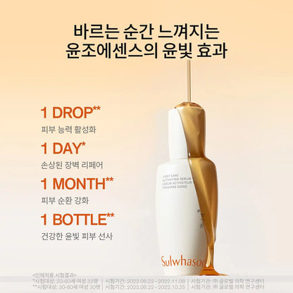[New Year Special Edition] Sulwhasoo First Care Activating Serum 120ml