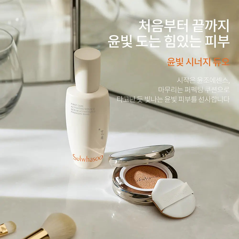 [New Year Special Edition] Sulwhasoo First Care Activating Serum 120ml