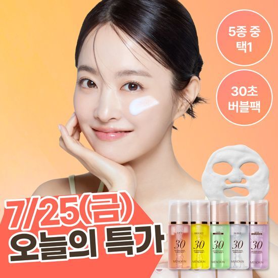 [Park Bo-young Pick] Menokin 30-Second Quick Bubble Masks