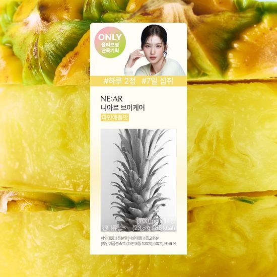 Twice Sana x NE:AR V-Care Pineapple Tablets