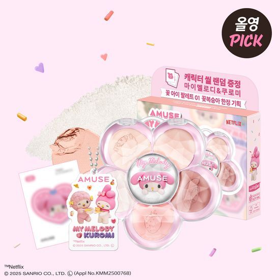 [My Melody & Kuromi Limited Edition] Amuse Flower Eye Palette (+Friend Acrylic Keyring + Character Seal)