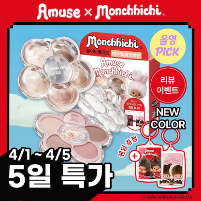Monchhichi X Amuse Flower Eye Palette with Gift  (Monchichi ID Photo Keyring)