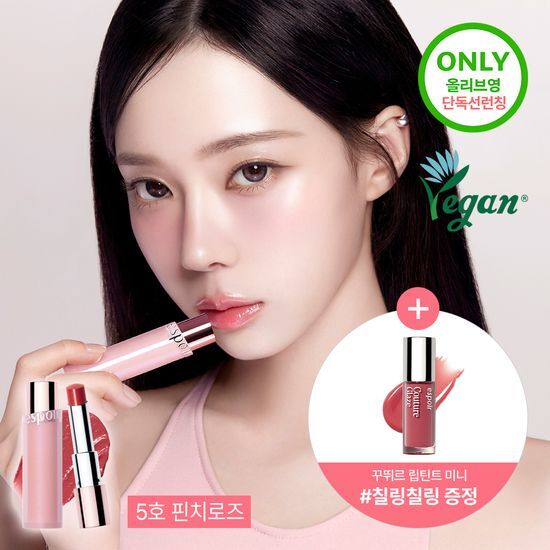 [Aespa Winter Pick] Espoir Bare Glow Lip Balm