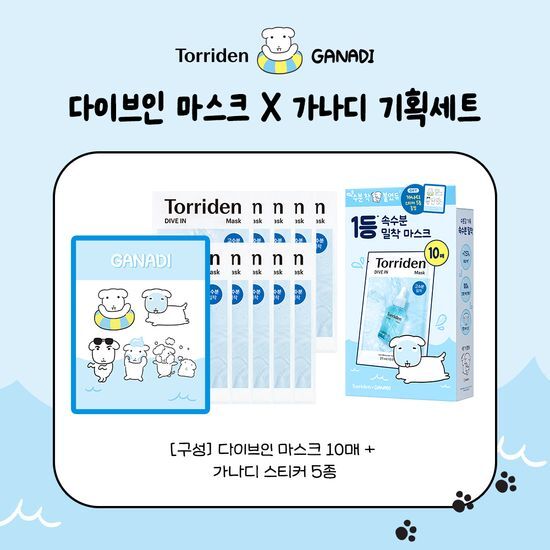 Ganadi X Torriden Low-Molecular Hyaluronic Acid Mask 10 Sheets (+5 Stickers)