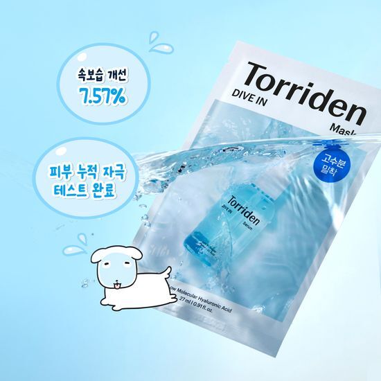 Ganadi X Torriden Low-Molecular Hyaluronic Acid Mask 10 Sheets (+5 Stickers)