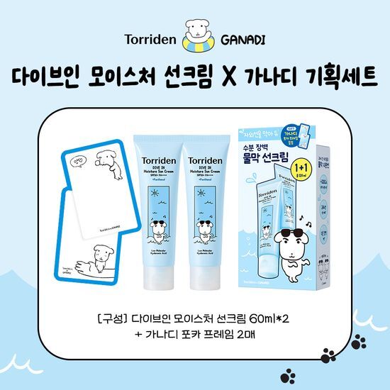 Ganadi X Torriden Dive-In Moisture Sunscreen 60ml 1+1 Promotion (+Photocard)