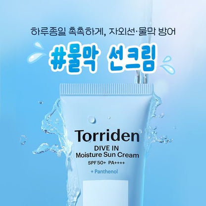 Ganadi X Torriden Dive-In Moisture Sunscreen 60ml 1+1 Promotion (+Photocard)