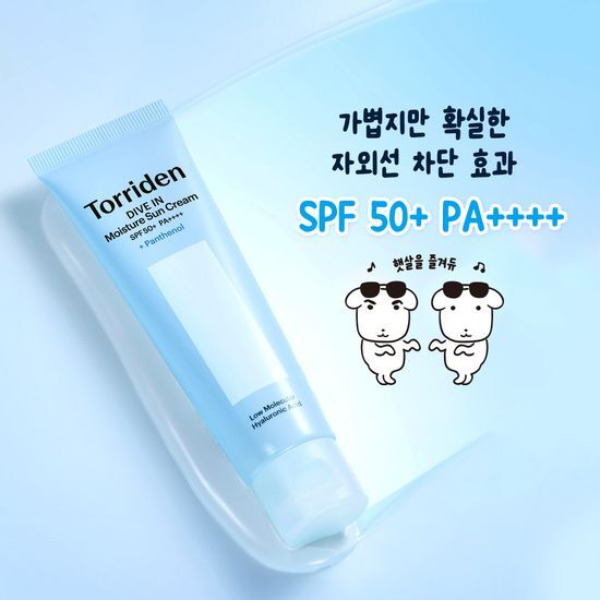 Ganadi X Torriden Dive-In Moisture Sunscreen 60ml 1+1 Promotion (+Photocard)