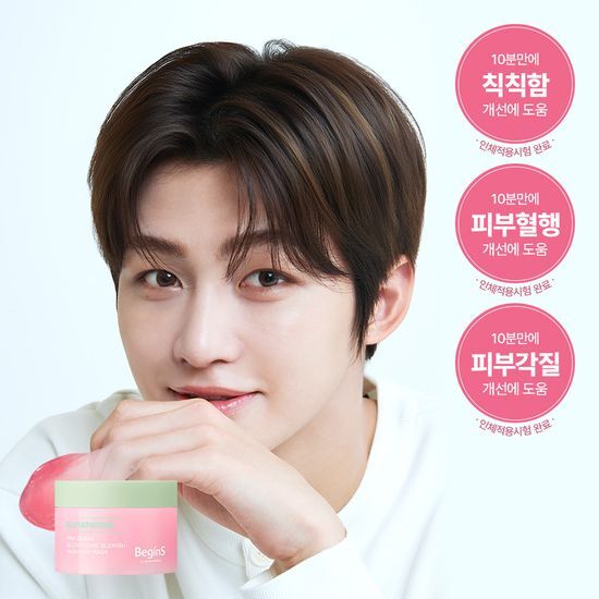 [TWS Pick] Begins by Jung Saem Mool Pink Guava Glutathione Trace Wash-Off Pack 90g